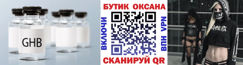 Бутират Butirat  Яранск 
