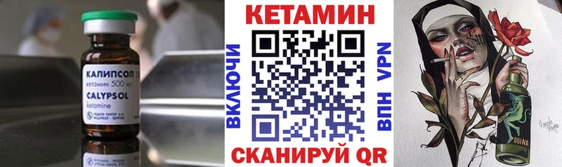 закладка  Яранск  даркнет наркотические препараты  Кетамин VHQ 