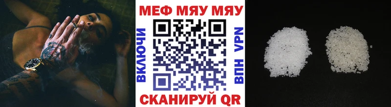 МЕФ кристаллы Яранск
