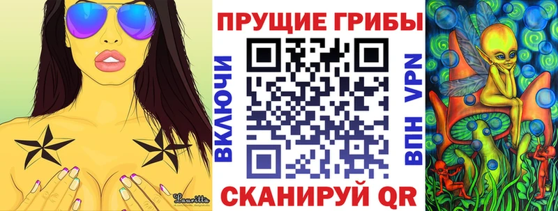 Галлюциногенные грибы MAGIC MUSHROOMS Яранск